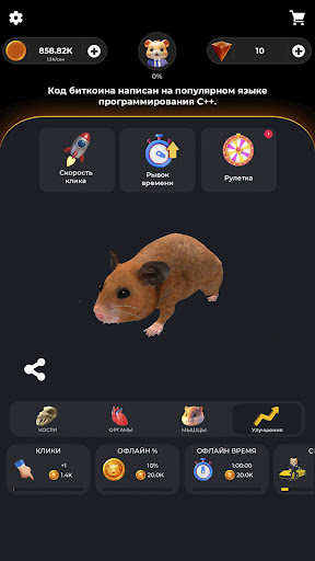 Hamster Combo IDLE ПК