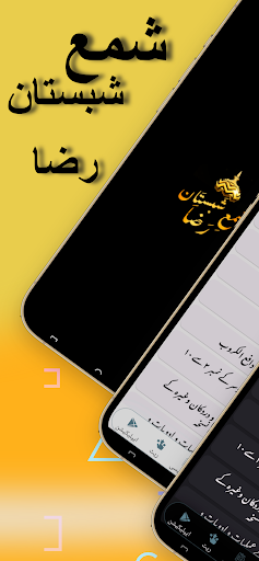 Shama Shabistan Mukamal -Noori