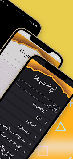 Shama Shabistan Mukamal -Noori