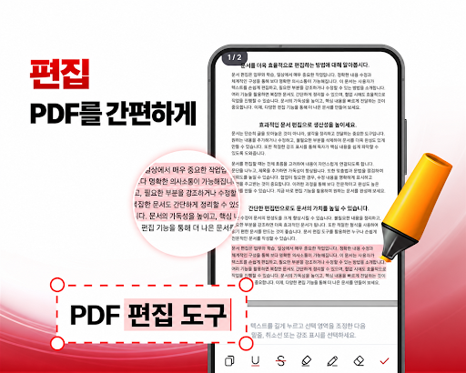 PDF 리더 - 문서 뷰어 PC