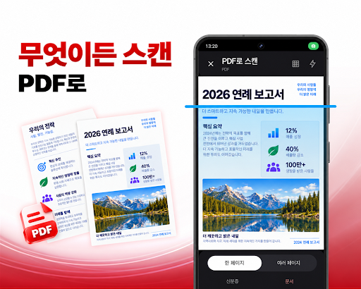 PDF 리더 - 문서 뷰어 PC
