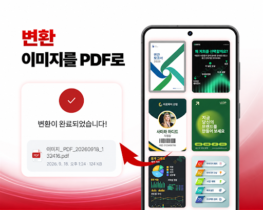 PDF 리더 - 문서 뷰어 PC