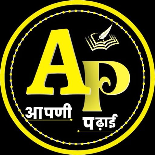 Apni Padhai