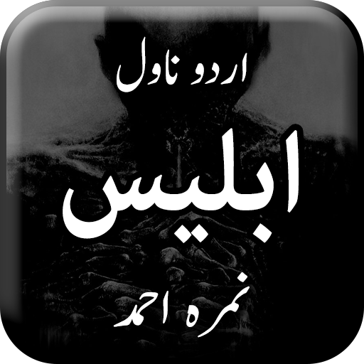 Iblees by Nimra Ahmed - Urdu N پی سی