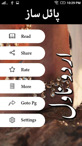 Payal Saaz by Aimal Raza - Urd پی سی