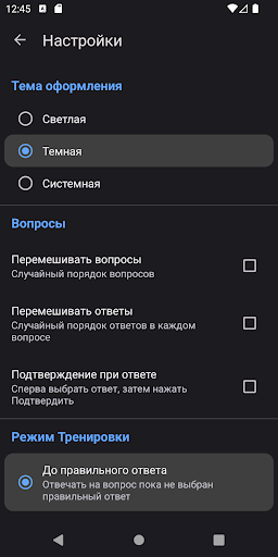 Электробезопасность Тест 2023 PC