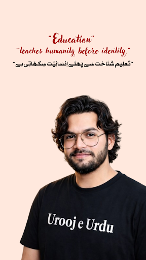 Urooj e Urdu