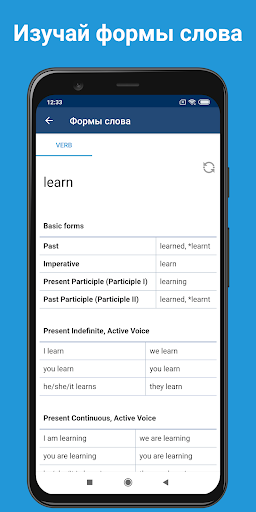 Словарь Lingvo без интернета