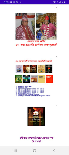 Baba Jahangir Books Collection পিসি