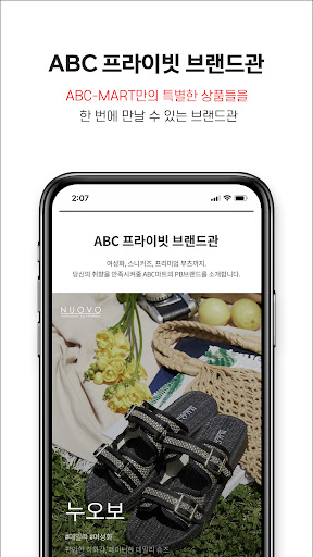 ABC-MART PC