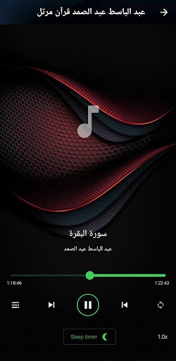 مصحف عبد الباسط مرتل بدون نت پی سی