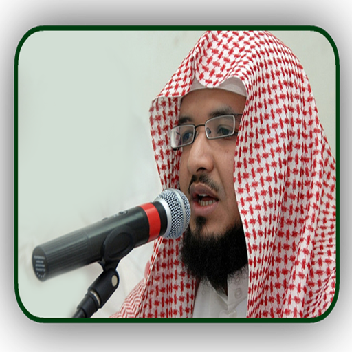 الشيخ عبدالمحسن الاحمد PC