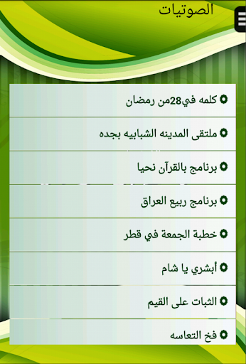 الشيخ عبدالمحسن الاحمد PC