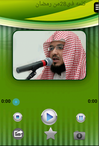 الشيخ عبدالمحسن الاحمد PC