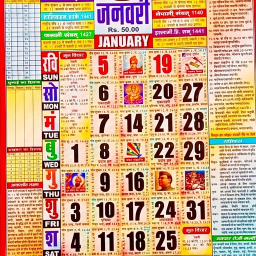 Thakur Prasad Calendar 2025 PC