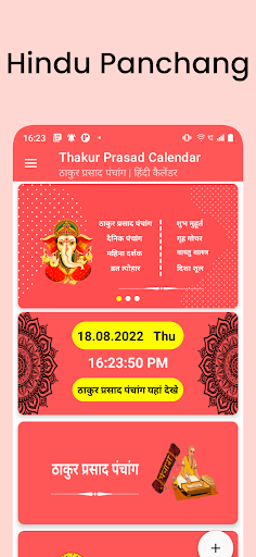 Thakur Prasad Calendar 2025 PC