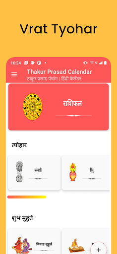 Thakur Prasad Calendar 2025 PC