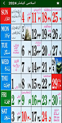 Urdu Calendar 2025 Islamic