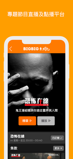 BigBigAir電腦版