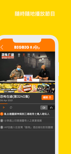 BigBigAir電腦版