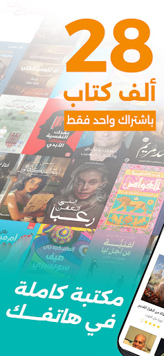 أبجد: كتب - روايات - قصص عربية PC