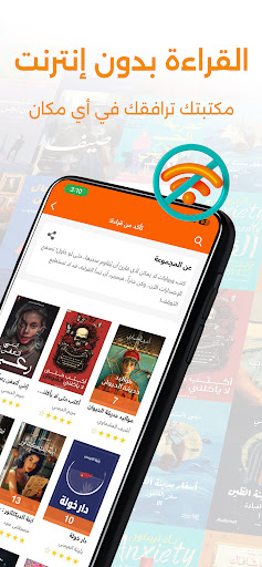 أبجد: كتب - روايات - قصص عربية PC