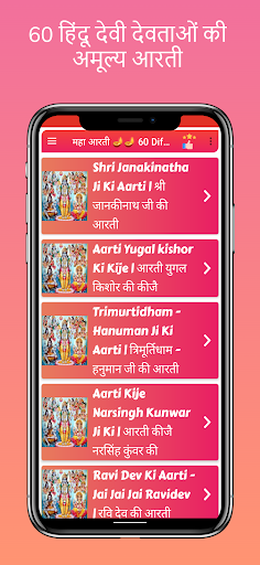 शिव आरती : Shivji ki Aarti PC