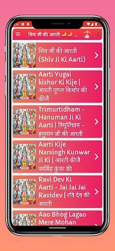 शिव आरती : Shivji ki Aarti PC