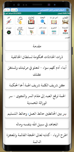 النظام الخاص لاهل الاختصاص PC