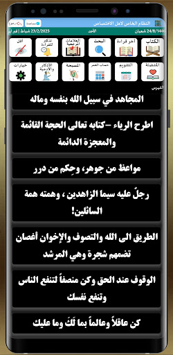 النظام الخاص لاهل الاختصاص PC