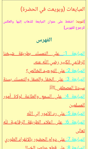 كتاب فصل الخطاب PC
