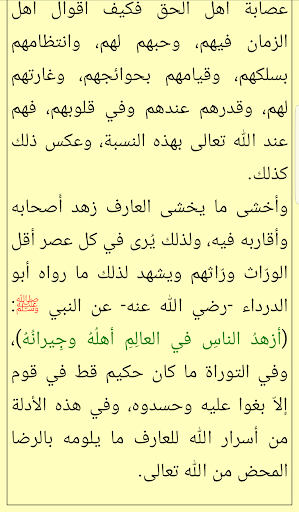 كتاب فصل الخطاب PC