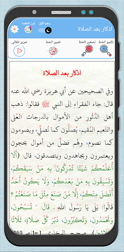 معراج الوصول إلى الرضا والقبول PC