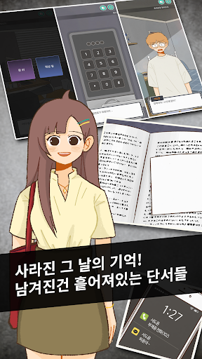 사라진 기념일 : 추리 게임 PC