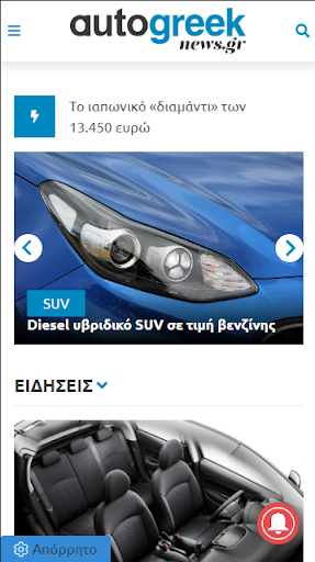Autogreeknews پی سی