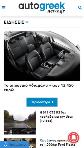 Autogreeknews پی سی