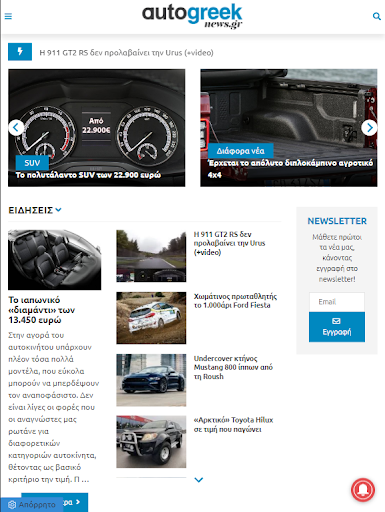 Autogreeknews پی سی