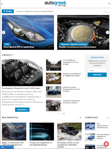 Autogreeknews پی سی