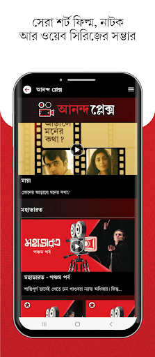 Aaro Ananda - যা কিছু বাঙালির PC