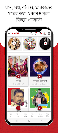 Aaro Ananda - যা কিছু বাঙালির PC