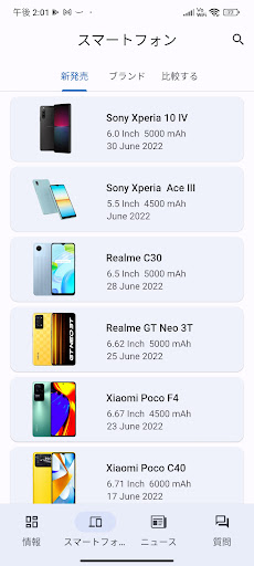CPU X - スマートフォン情報 PC版