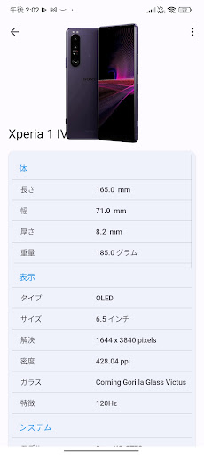 CPU X - スマートフォン情報 PC版