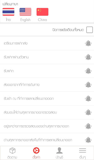 Track&Trace Thailand Post PC