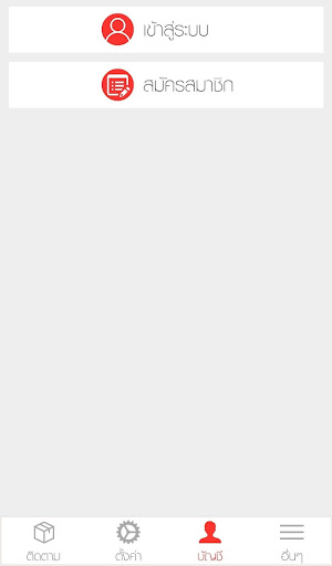 Track&Trace Thailand Post PC