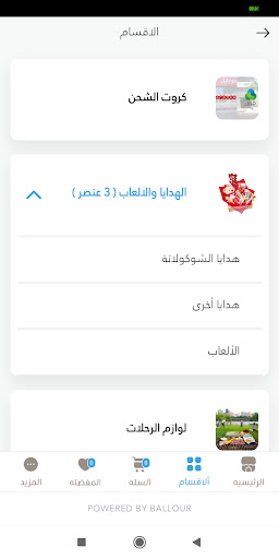 Absher | أبشر الحاسوب