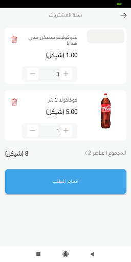 Absher | أبشر الحاسوب