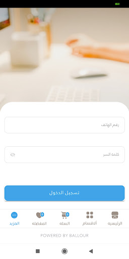 Absher | أبشر الحاسوب