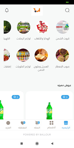 Absher | أبشر الحاسوب