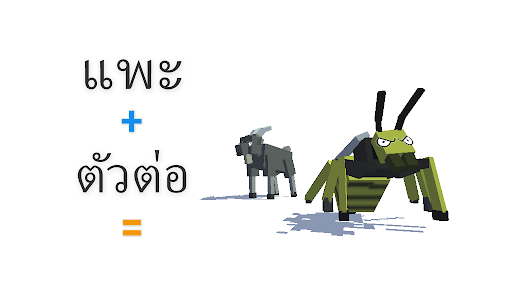 Hybrid Animals