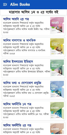 HSC-Alim Books (এইচএসসি-আলিম) পিসি
